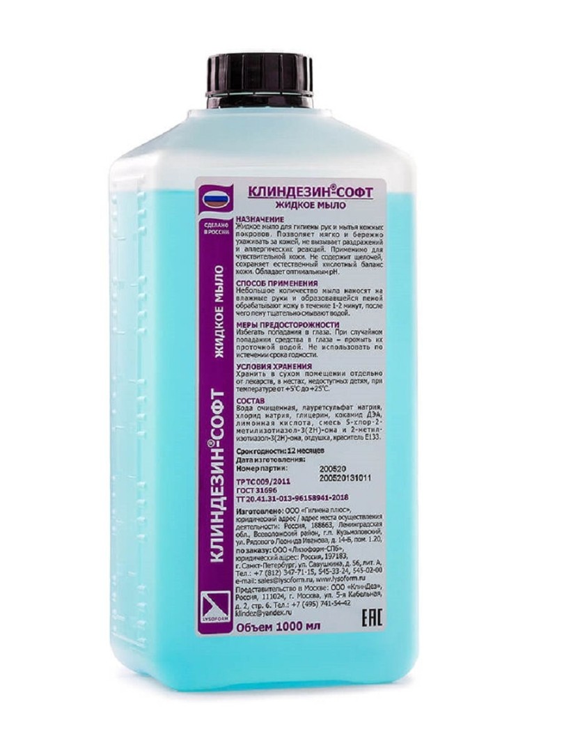 Клиндезин-софт жидкое мыло с антисептическим эффектом